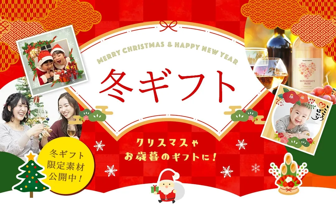 snapchampagneで世界にひとつだけのオリジナルシャンパンをプレゼント。クリスマスやお正月のギフトに